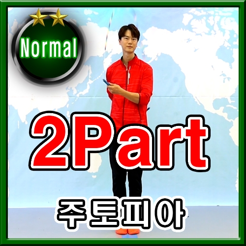 주토피아 (2Part)