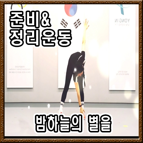 밤하늘의 별을