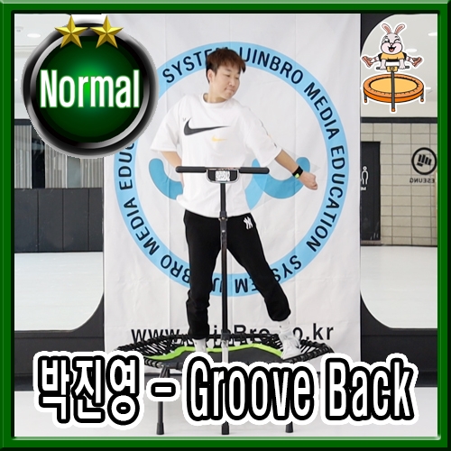 박진영 - Groove Back