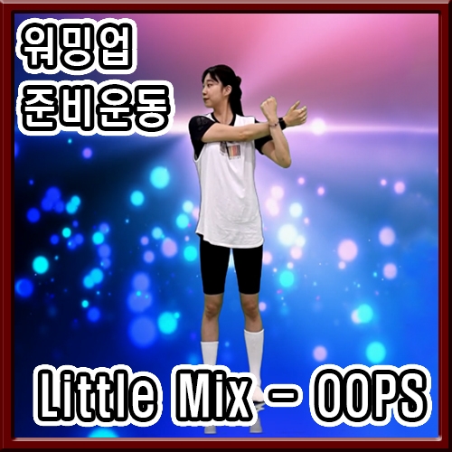 Little Mix - oops
