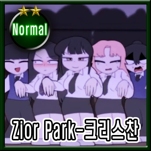 Zior Park - 크리스찬