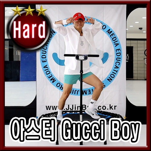 아스터 - Gucci Boy