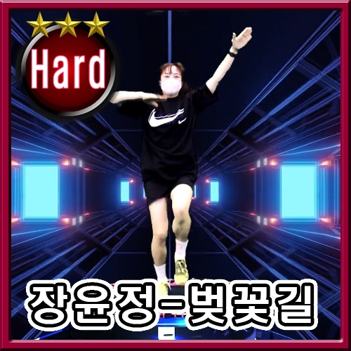 장윤정 - 벚꽃길