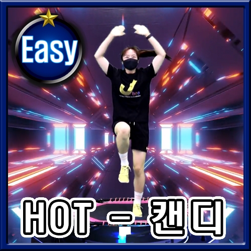 HOT - 캔디