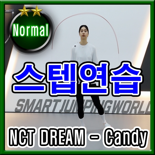 NCT DREAM - Candy(캔디) (스텝따라하기)