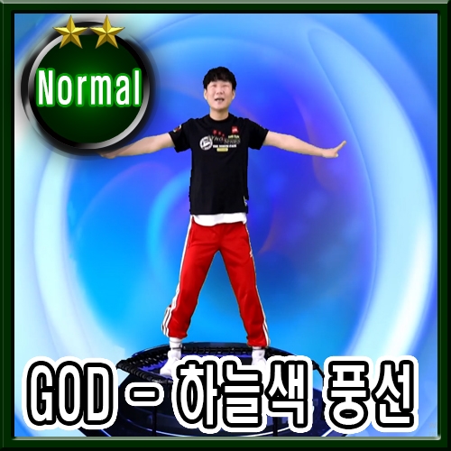 GOD - 하늘색 풍선