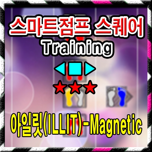 ◀ ■ ▶ 아일릿(ILLIT) - Magnetic