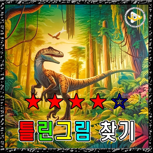 공룡10