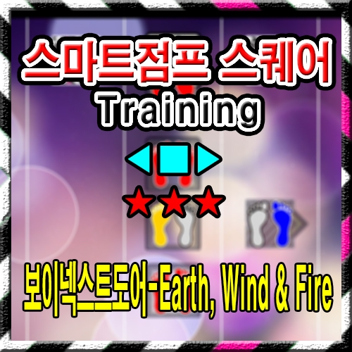 ◀ ■ ▶ 보이넥스트도어 - Earth, Wind & Fire