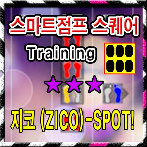 지코 (ZICO)-SPOT!