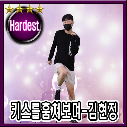 키스를 훔쳐보며 - 김현정 (웨이브주의)