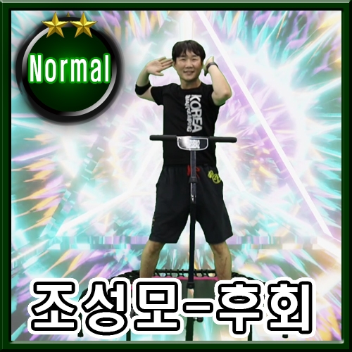 조성모 - 후회