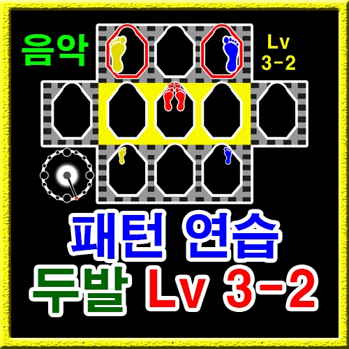 점프스퀘어 패턴연습 3-2 (음악)