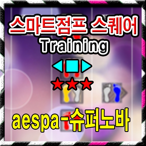 aespa - 슈퍼노바