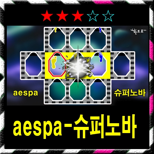 aespa - 슈퍼노바