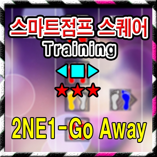 2NE1 - Go Away