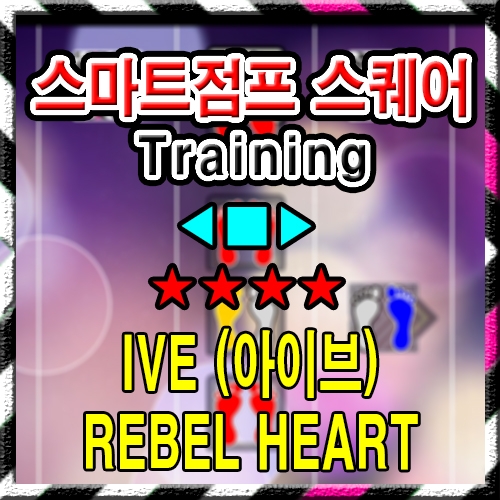 IVE (아이브) - REBEL HEART