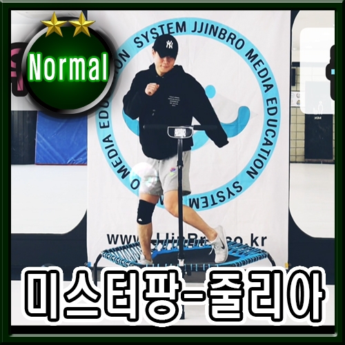 줄리아 - 준석샘