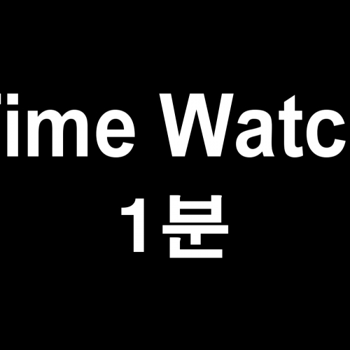 1분 카운트다운