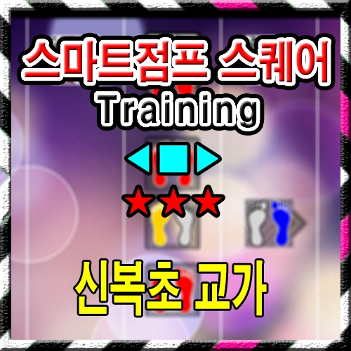 신복초 교가