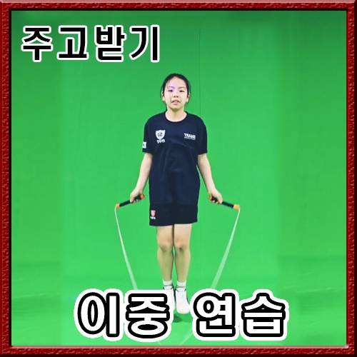 주고받기 - 이중