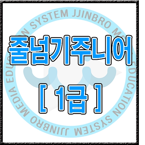 줄넘기주니어