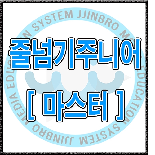 줄넘기주니어