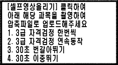 줄넘기주니어3급