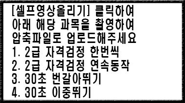 줄넘기주니어2급