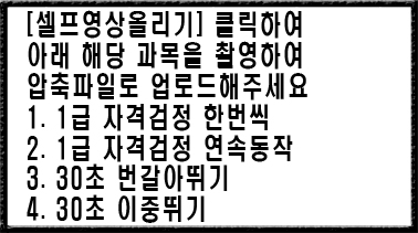 줄넘기주니어1급