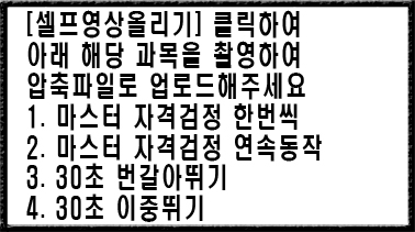 줄넘기주니어마스터