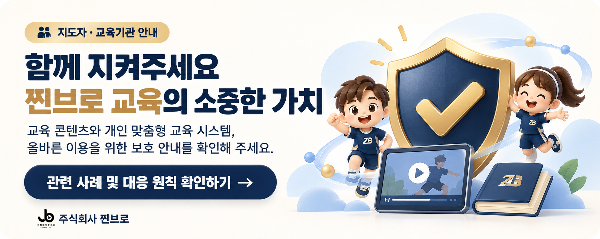 지식재산권 보호 안내