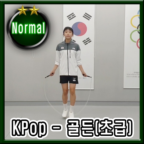 KPop Demon Hunters - Golden (골든)