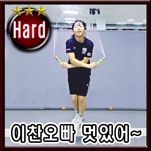 이찬오빠 멋있어