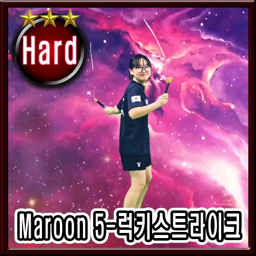 Maroon 5 - Lucky Strike (럭키스트라이크)