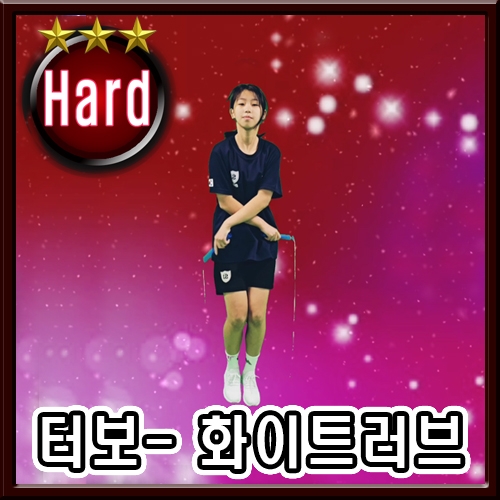 터보 - 화이트러브