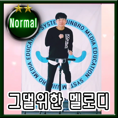 그댈 위한 멜로디-준석샘