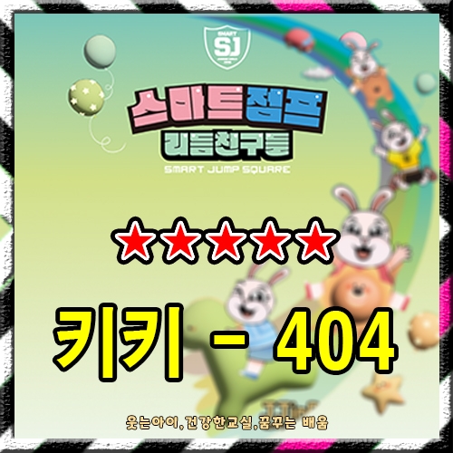 KiiiKiii (키키) - 404 (New Era)