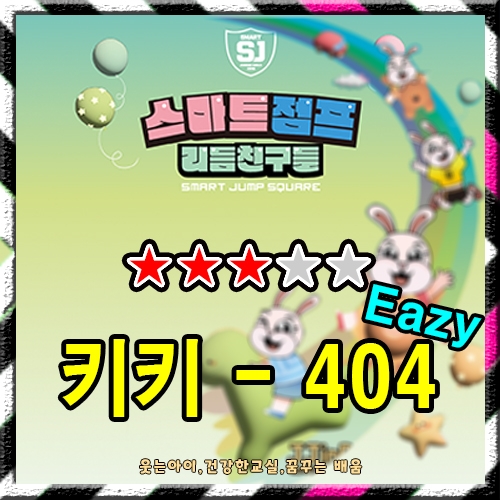 KiiiKiii (키키) - 404 (New Era) [Eazy]