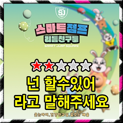 넌 할수있어 라고 말해주세요