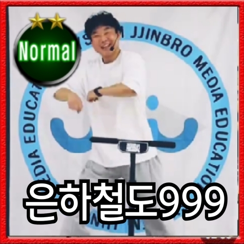 은하철도999-준석샘과 그녀들