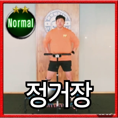 정거장
