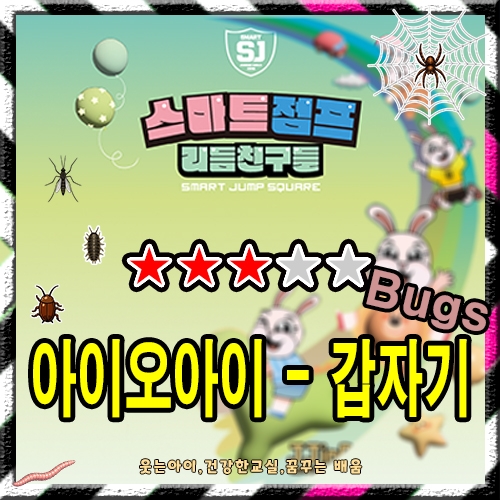 아이오아이 (I.O.I) - 갑자기 (Bugs)
