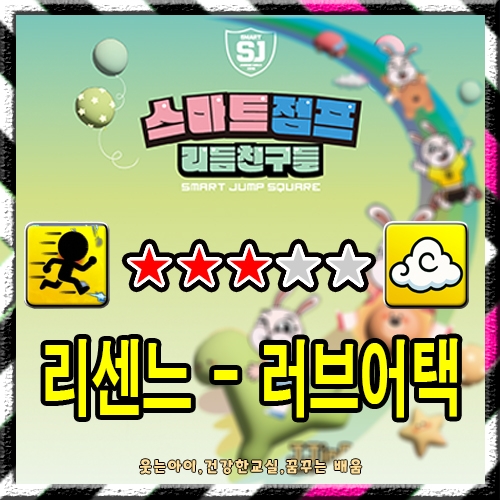 리센느 - 러브어택 (구름+부스터)