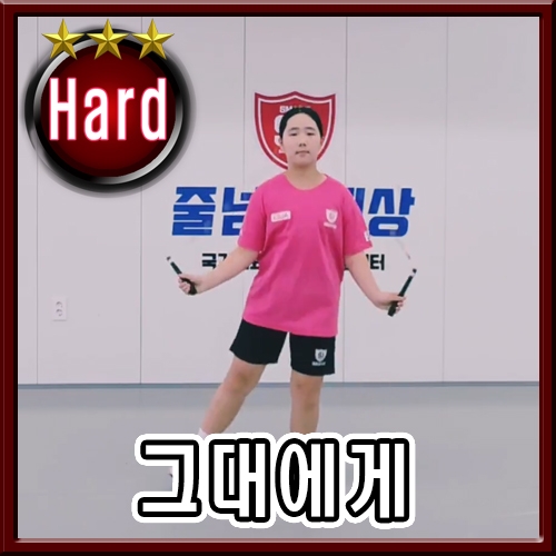 그대에게